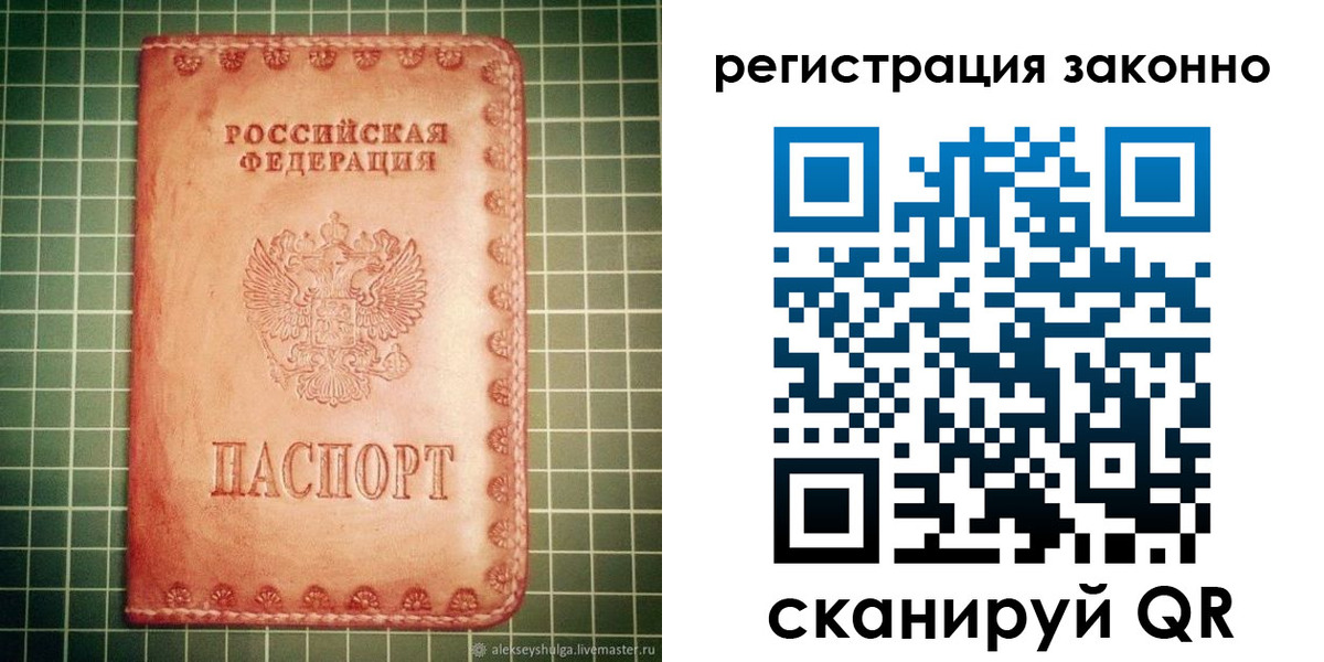 миграционный учет в Сафоново