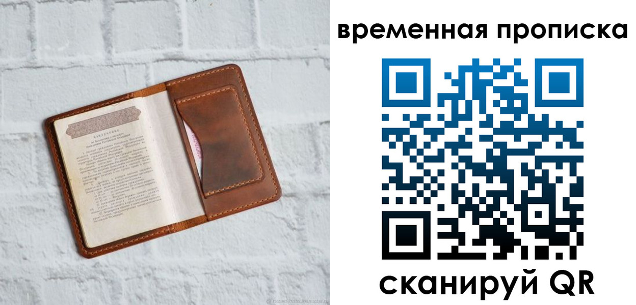 миграционный учет в Сафоново
