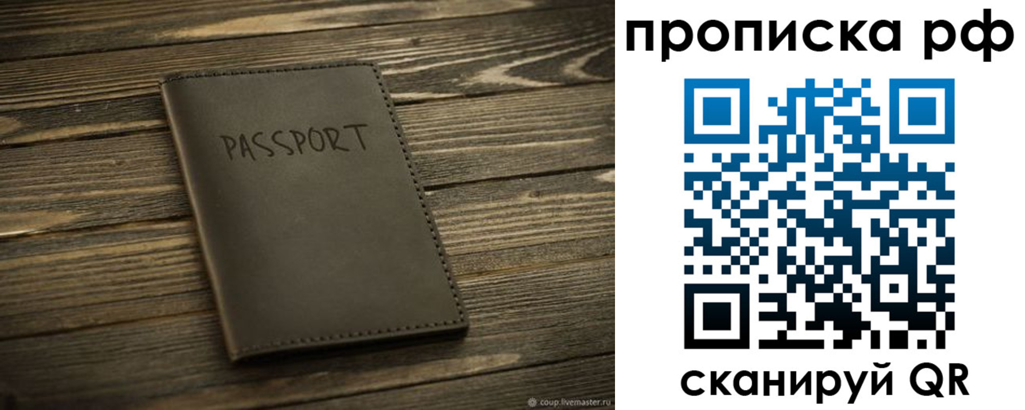 временная регистрация надежно в Сафоново