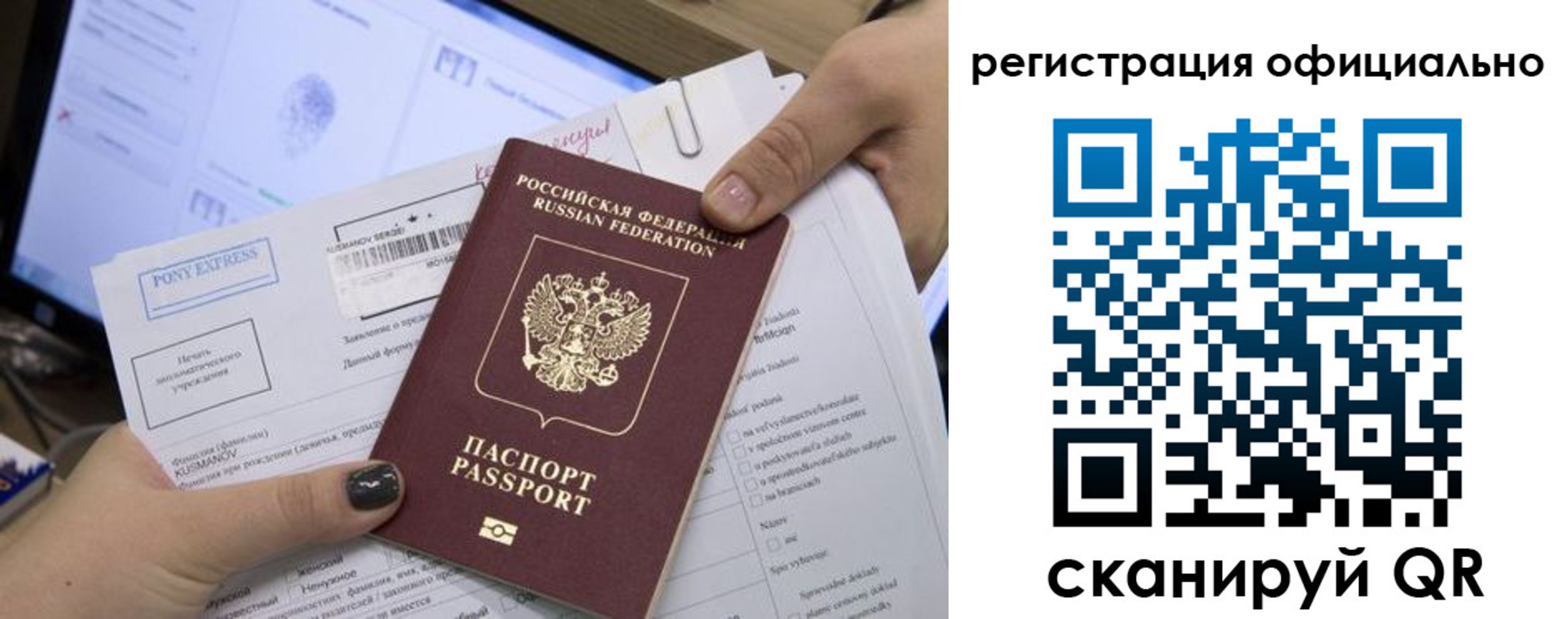 прописка штамп в Сафоново