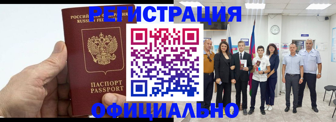 временная регистрация в квартире в Сафоново