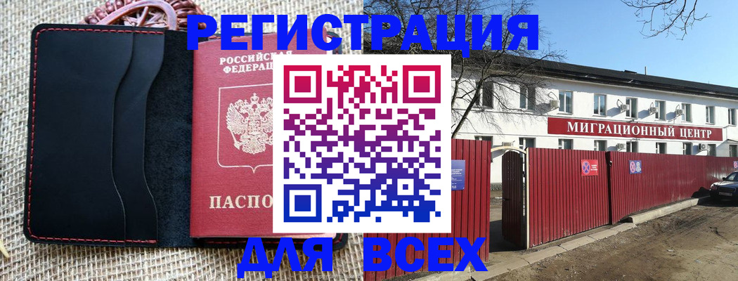 прописка паспорт в Сафоново