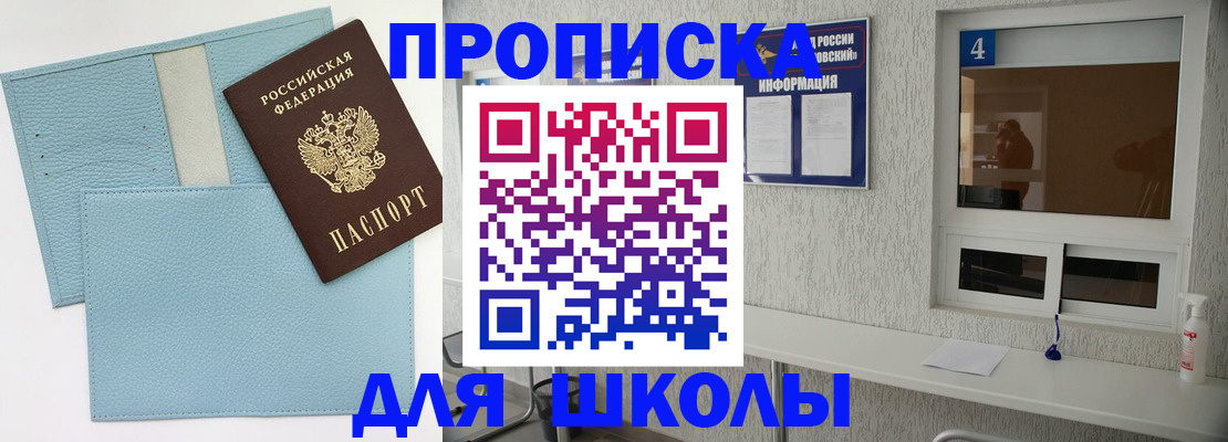 временная регистрация купить в Сафоново