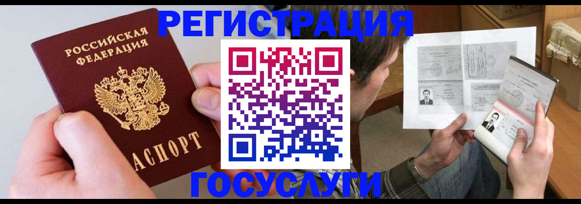 миграционный учет в Сафоново