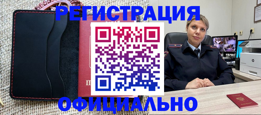 прописка для работы в Сафоново