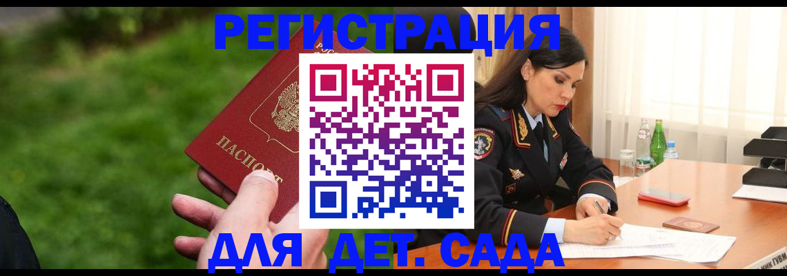 прописка для военкомата в Сафоново