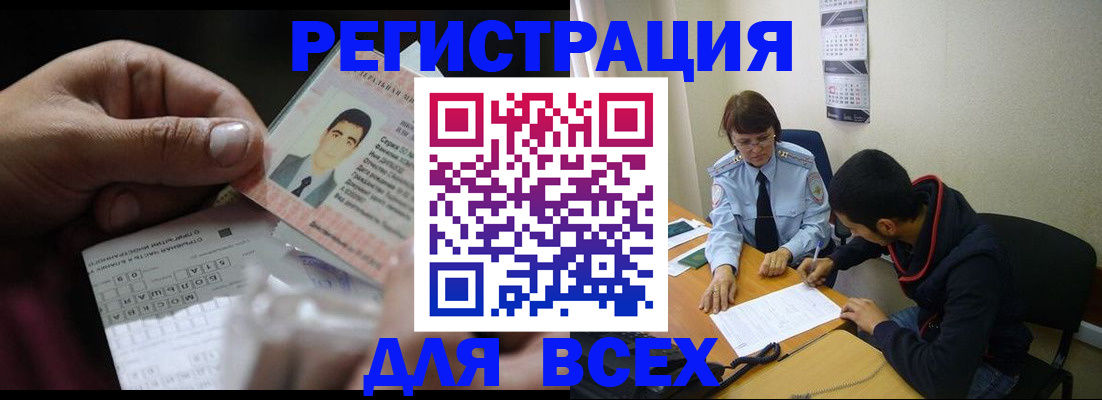 купить прописку в Сафоново