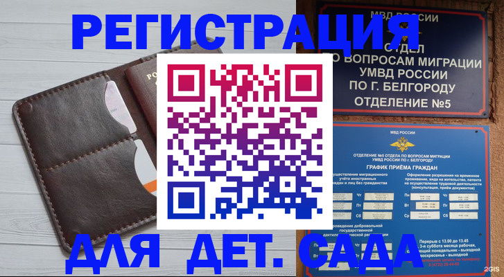 прописка регистрация в Сафоново