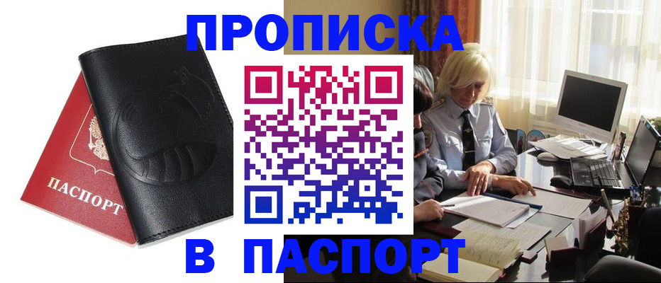 временная регистрация поиск в Сафоново