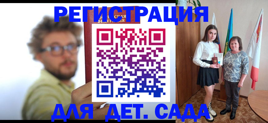 временная регистрация в квартире в Сафоново
